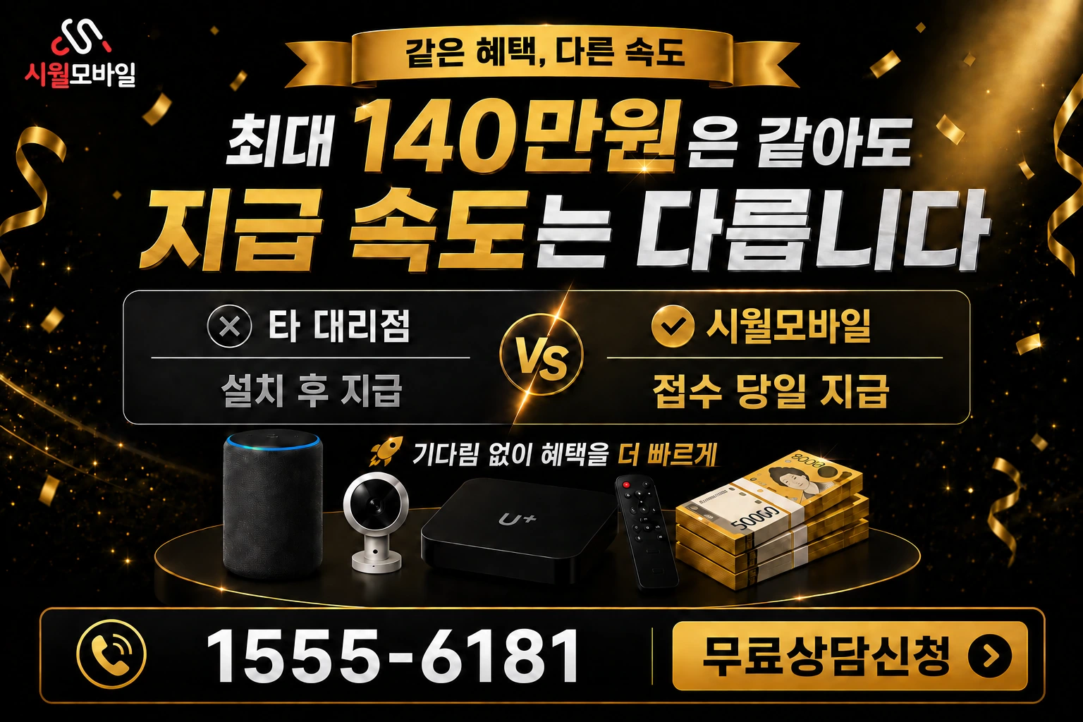 안산시 상록구 본오2동 인터넷 가입 혜택 안내