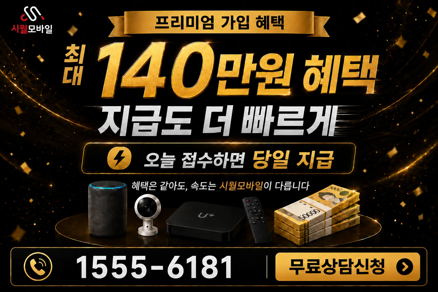 합천군 합천읍 인터넷 가입 혜택 안내