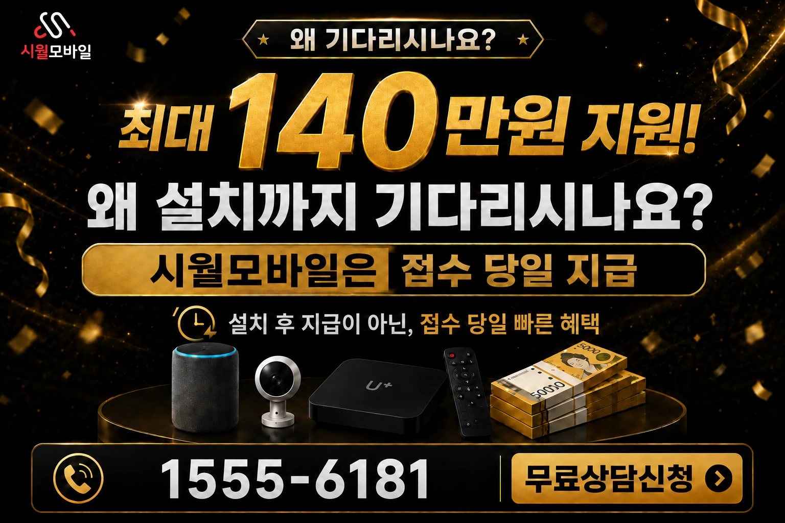 김제시 죽산면 죽산리 인터넷 가입 혜택 안내