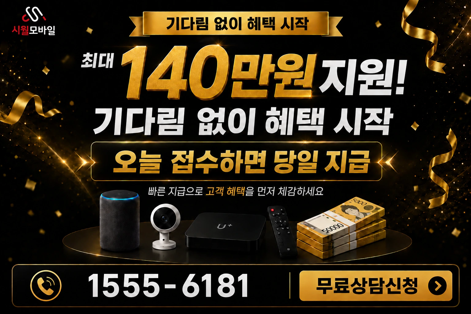 김제시 죽산면 죽산리 인터넷 가입 혜택 안내